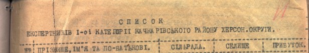 ф.Р-440, оп.1, спр.151, арк.11